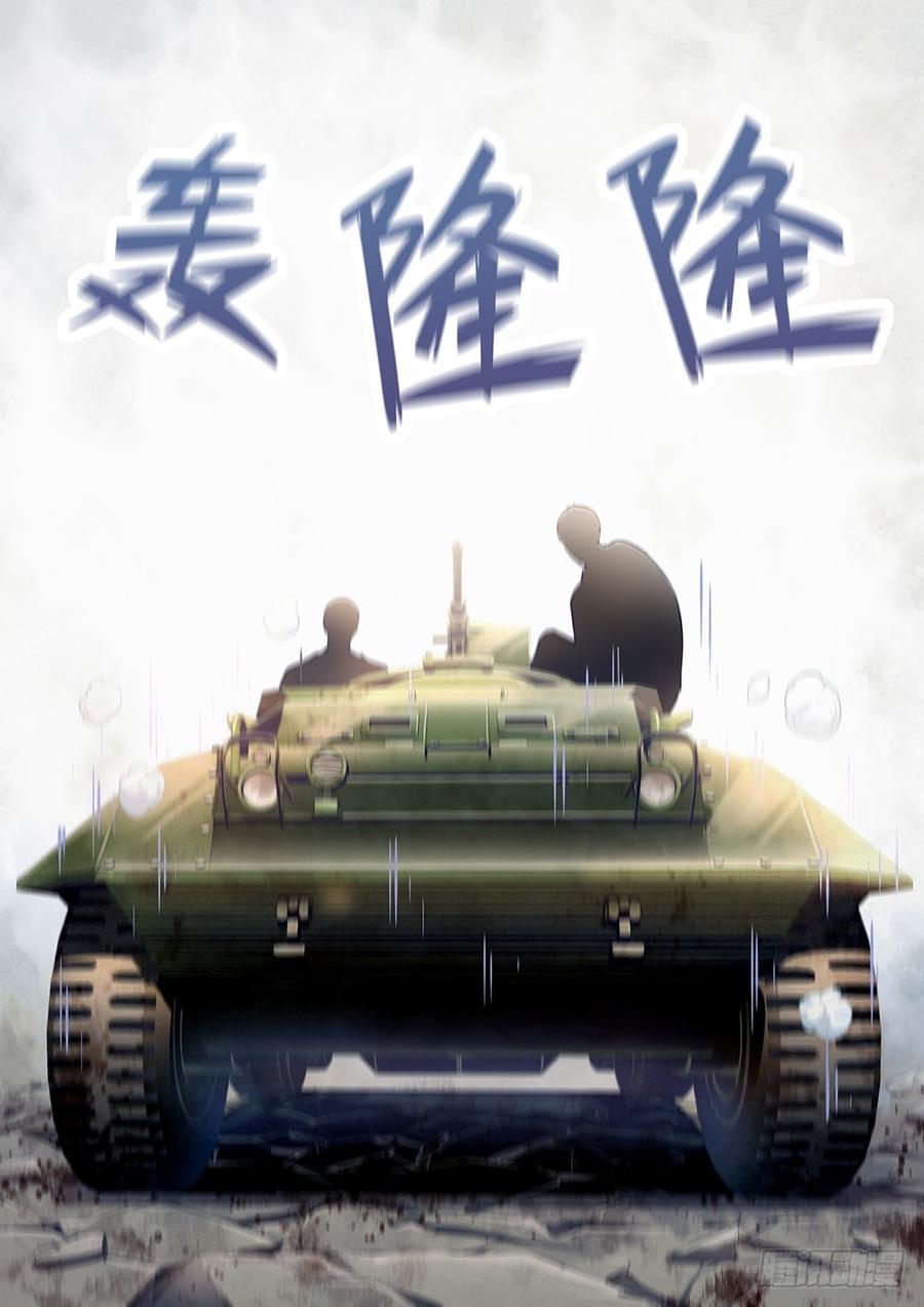 The Last Human Ch.178 p15