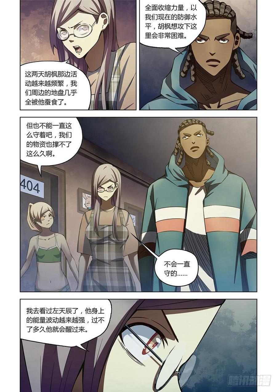 The Last Human Ch.178 p2