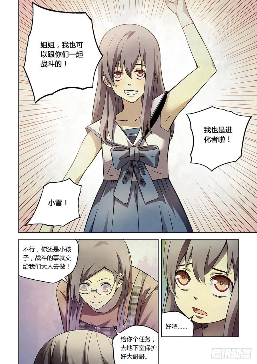 The Last Human Ch.178 p3