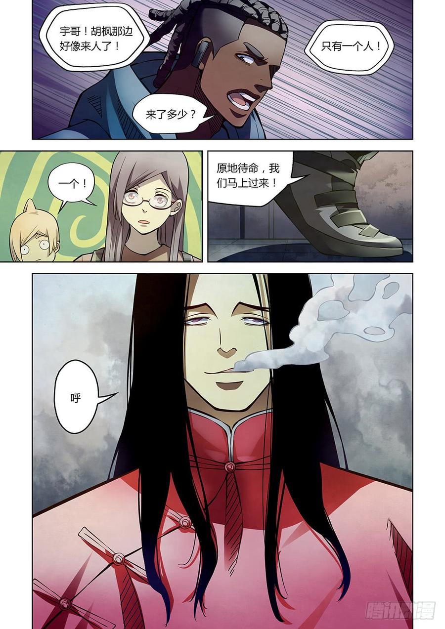 The Last Human Ch.178 p4