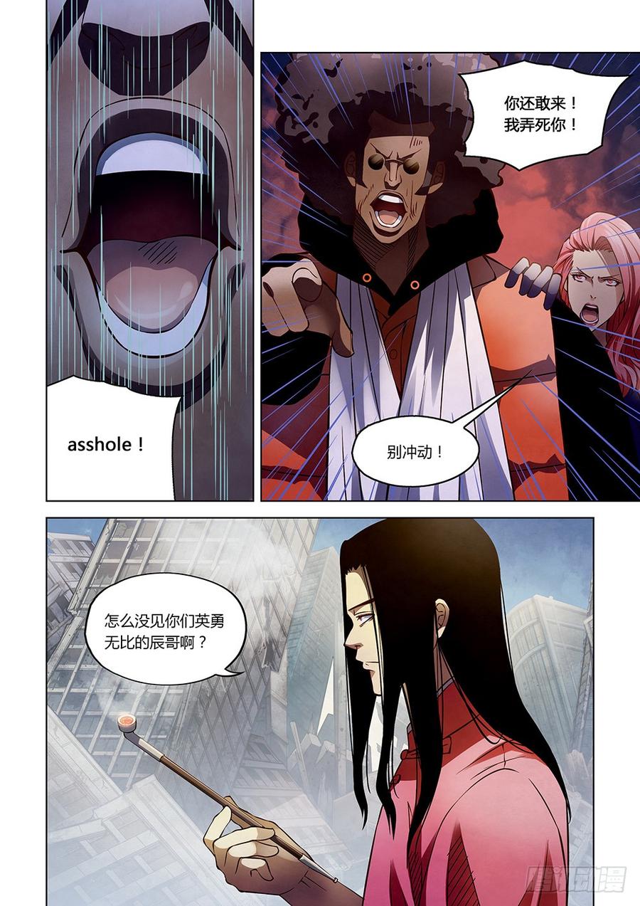 The Last Human Ch.178 p5
