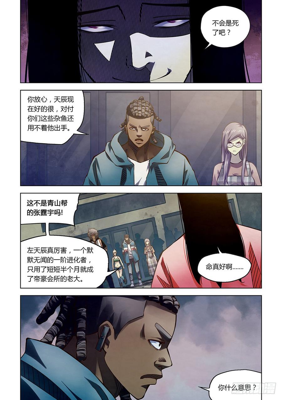 The Last Human Ch.178 p6