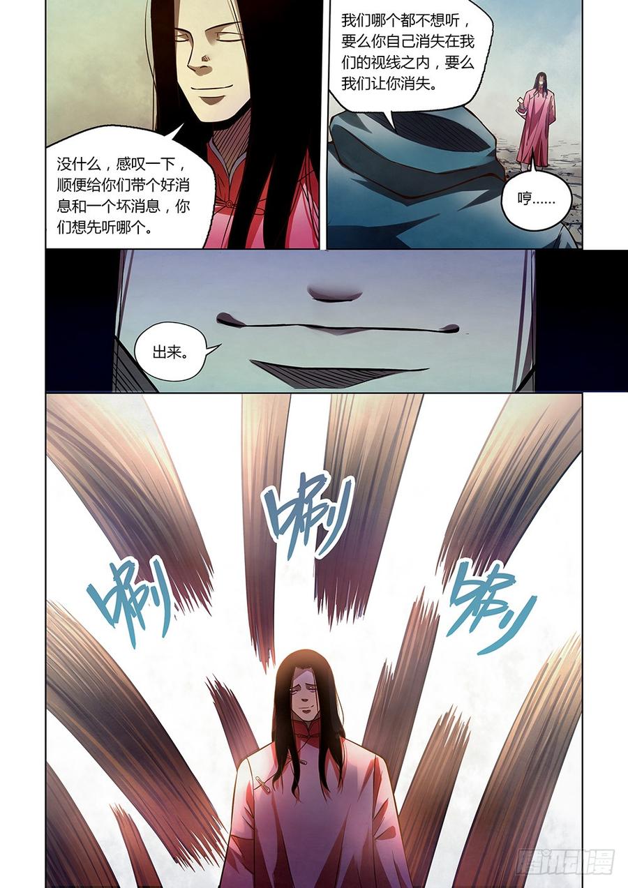 The Last Human Ch.178 p7