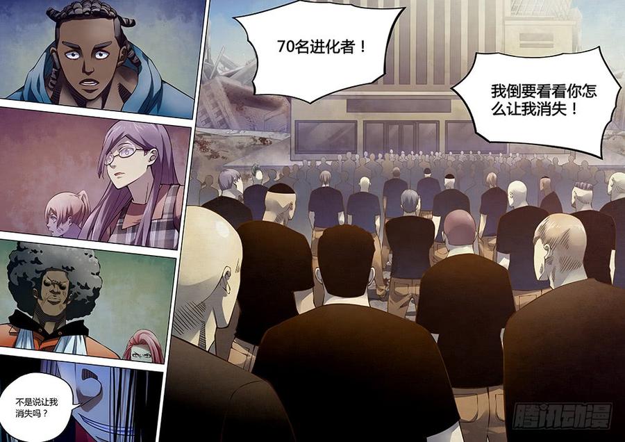 The Last Human Ch.178 p8