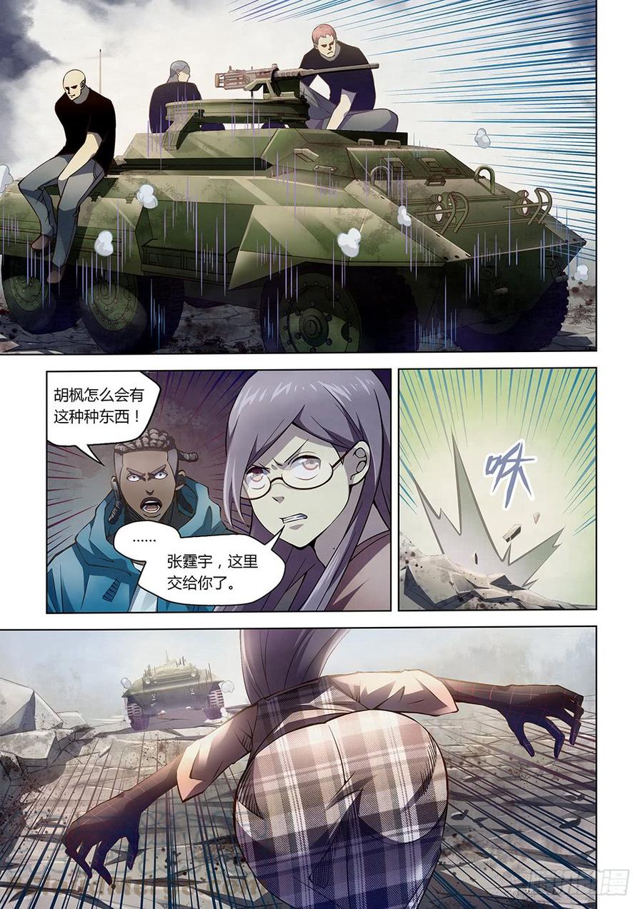 The Last Human Ch.179 p1