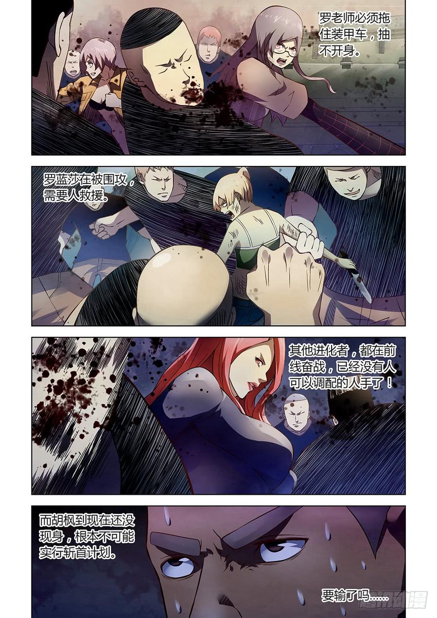 The Last Human Ch.179 p10