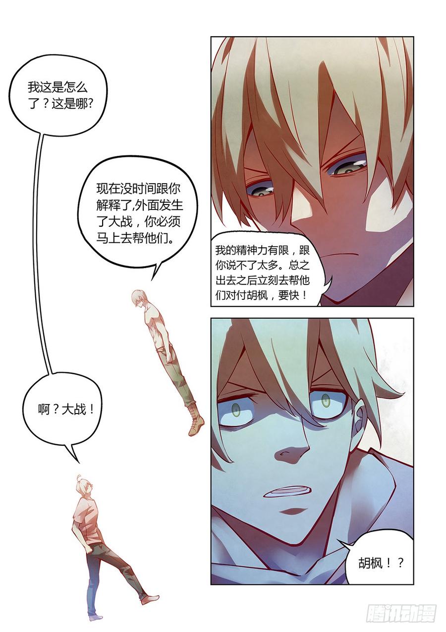The Last Human Ch.179 p13