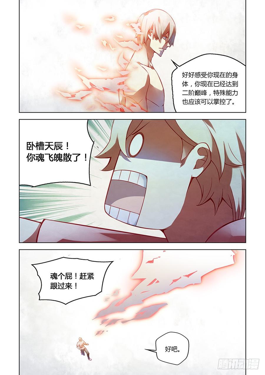 The Last Human Ch.179 p14