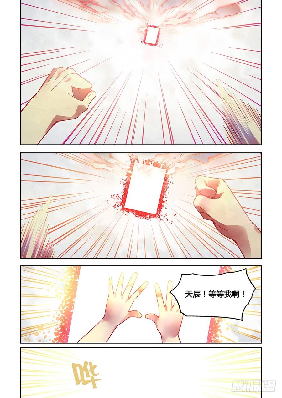 The Last Human Ch.179 p15