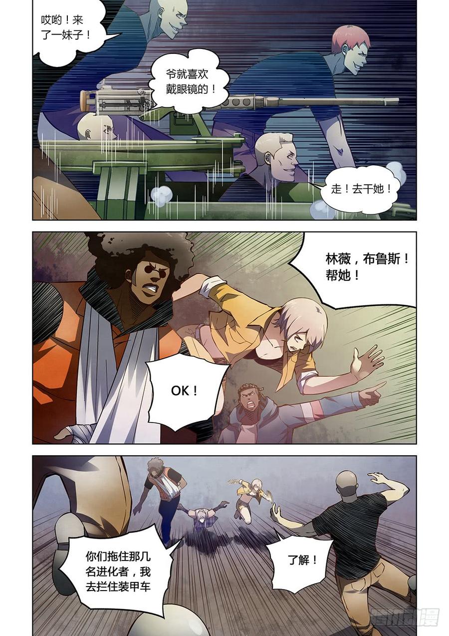 The Last Human Ch.179 p2