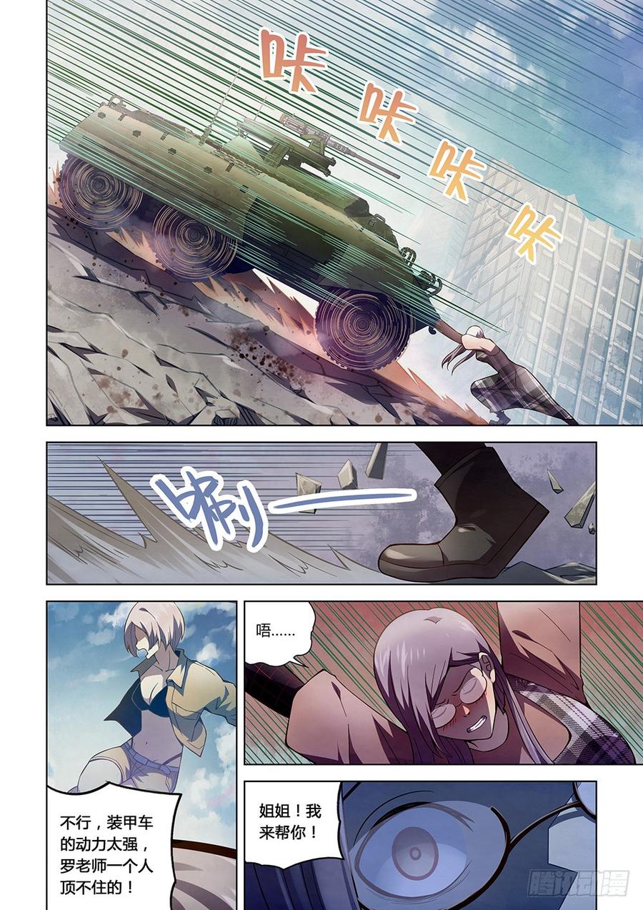 The Last Human Ch.179 p4