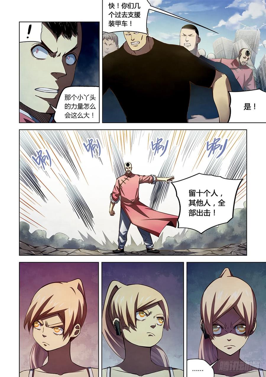 The Last Human Ch.179 p6