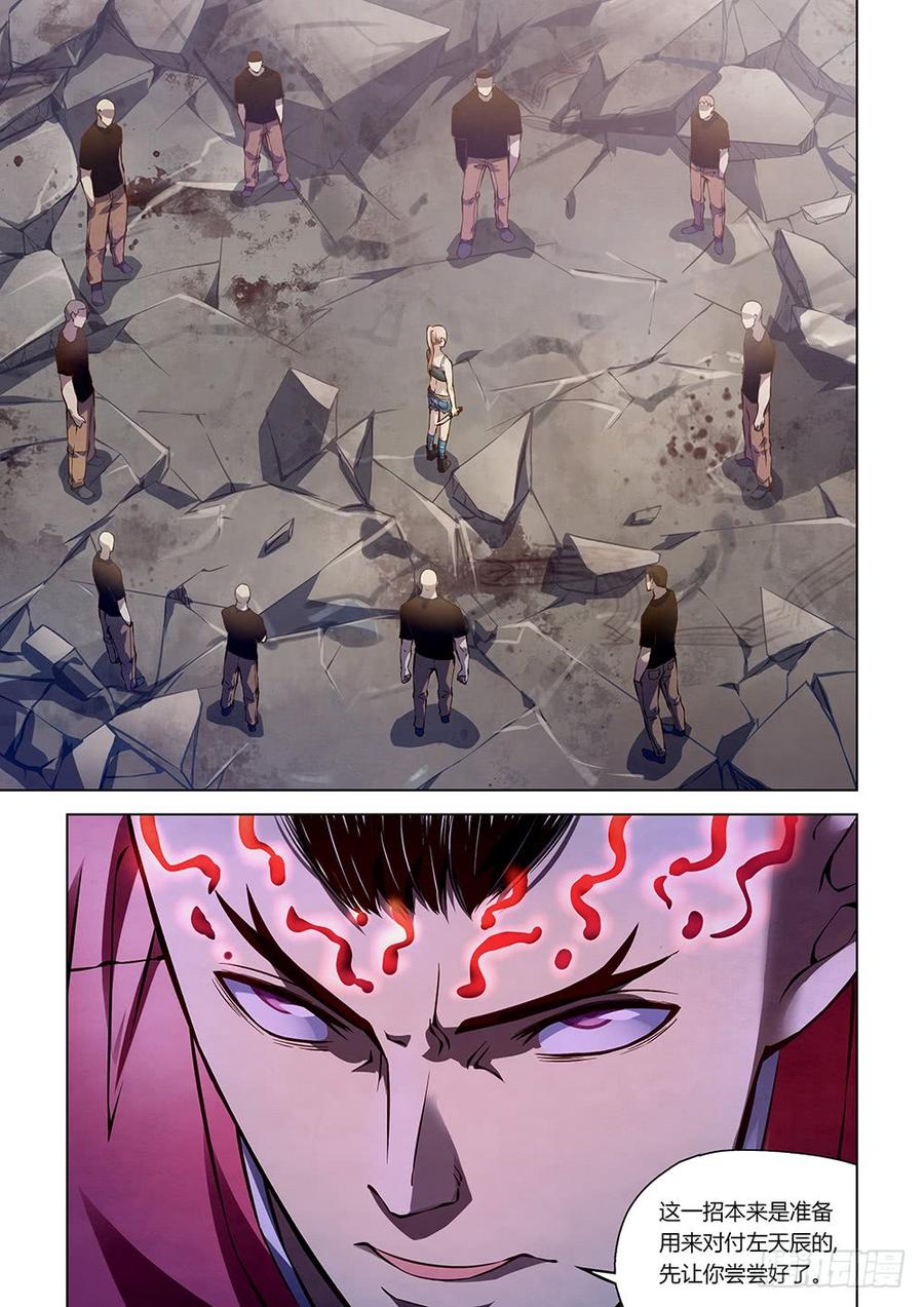 The Last Human Ch.179 p7