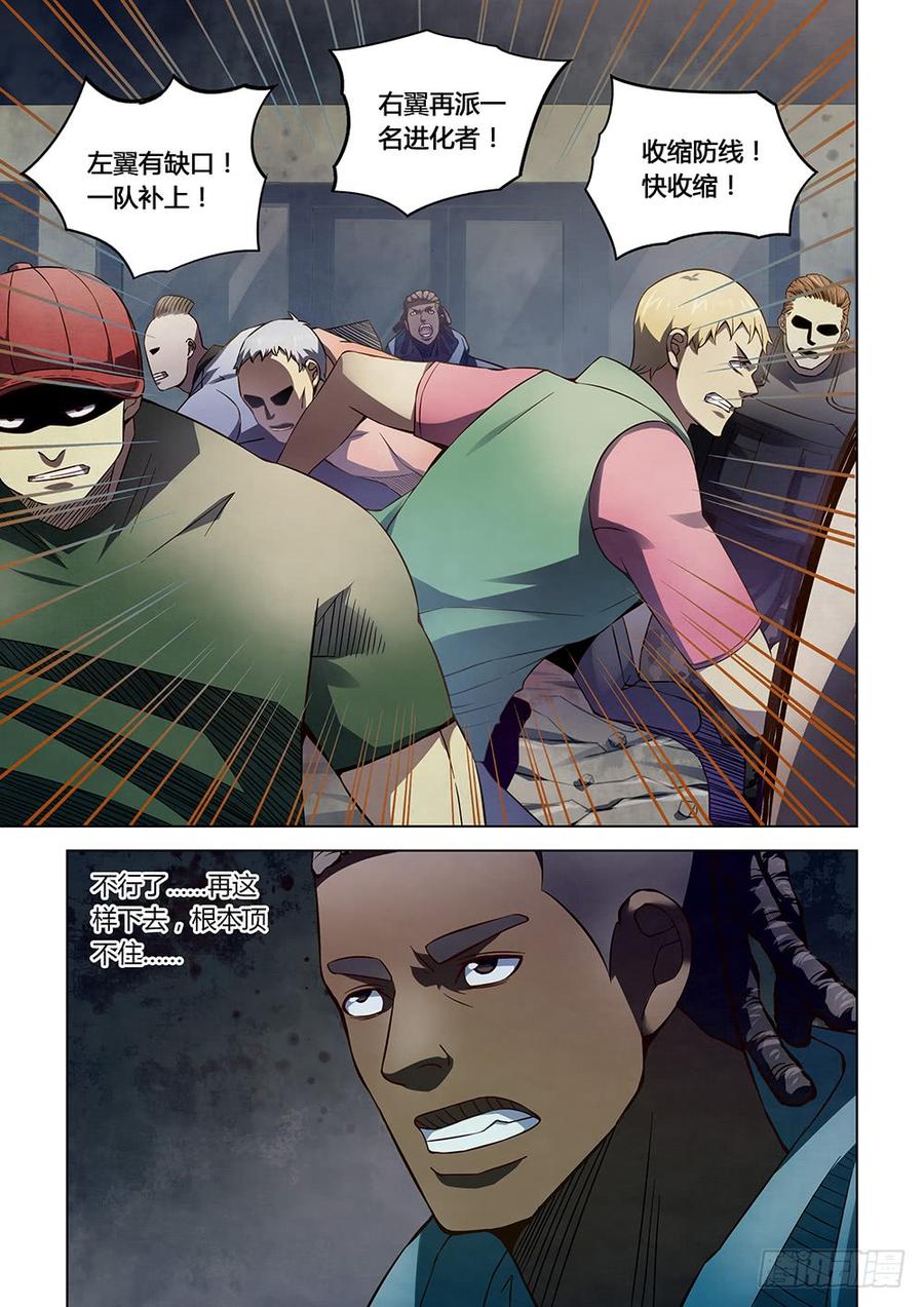 The Last Human Ch.179 p9