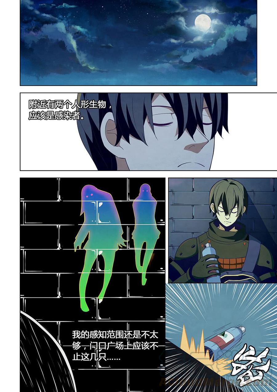 The Last Human Ch.18 p1