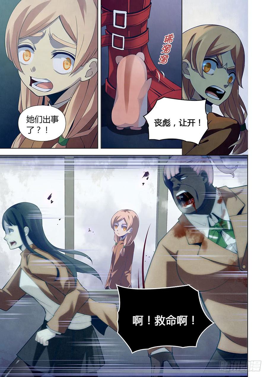 The Last Human Ch.18 p10