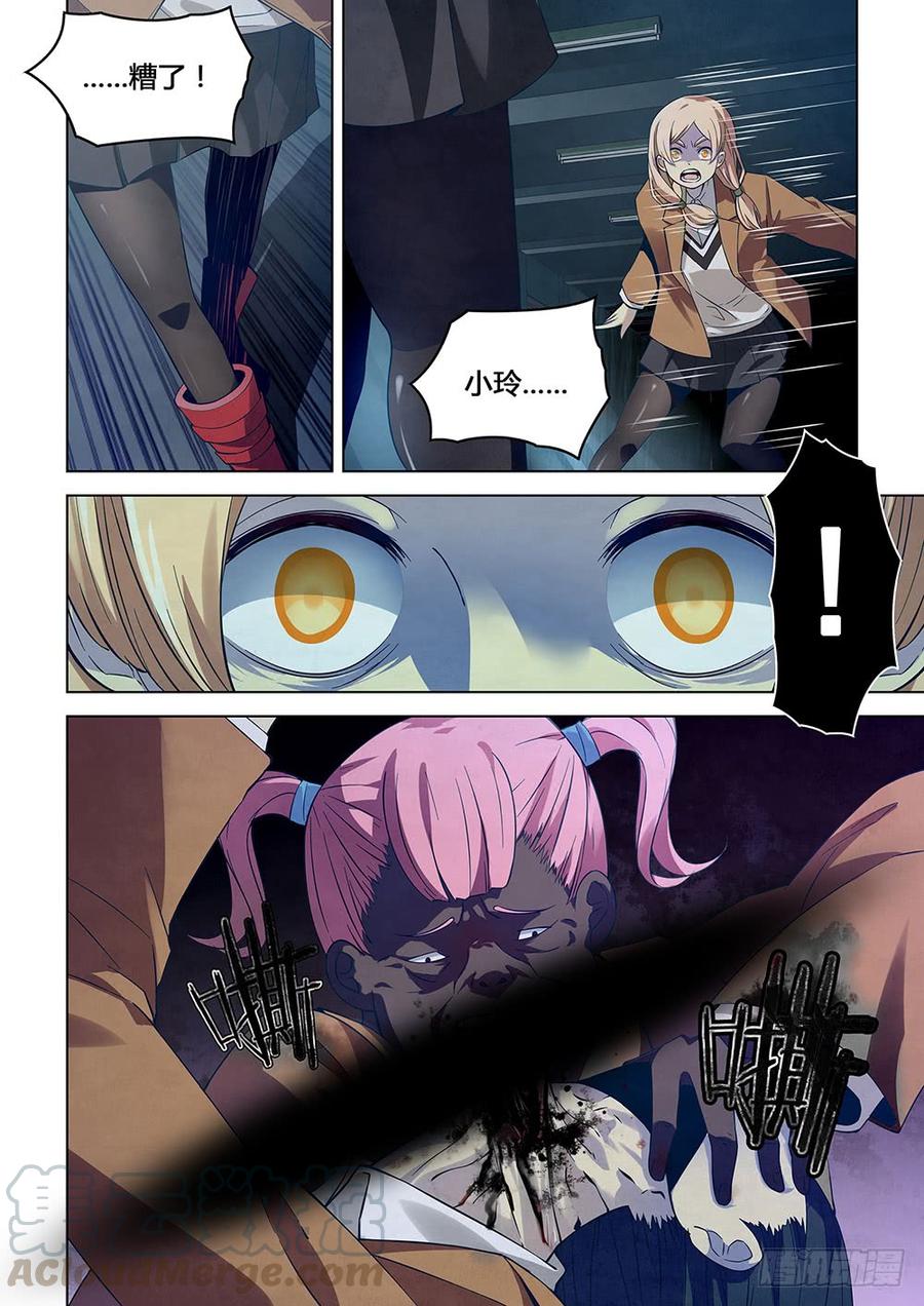 The Last Human Ch.18 p11