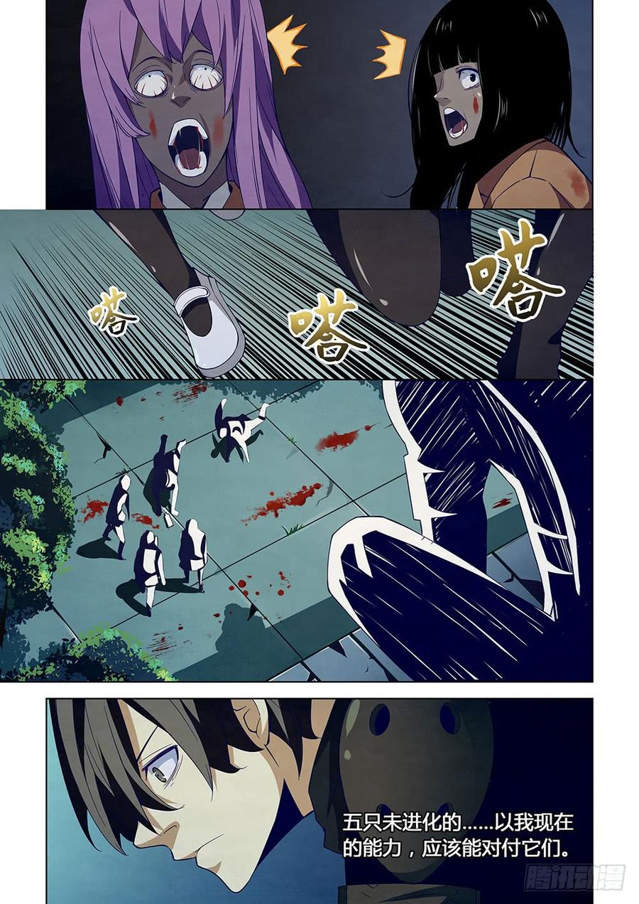 The Last Human Ch.18 p2