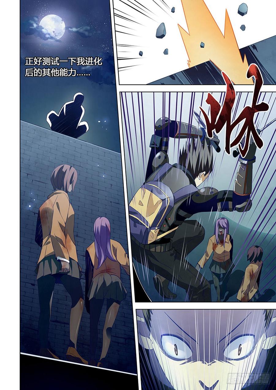 The Last Human Ch.18 p3