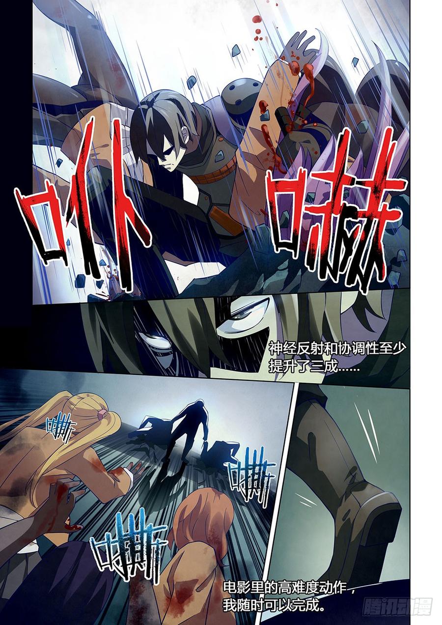 The Last Human Ch.18 p4
