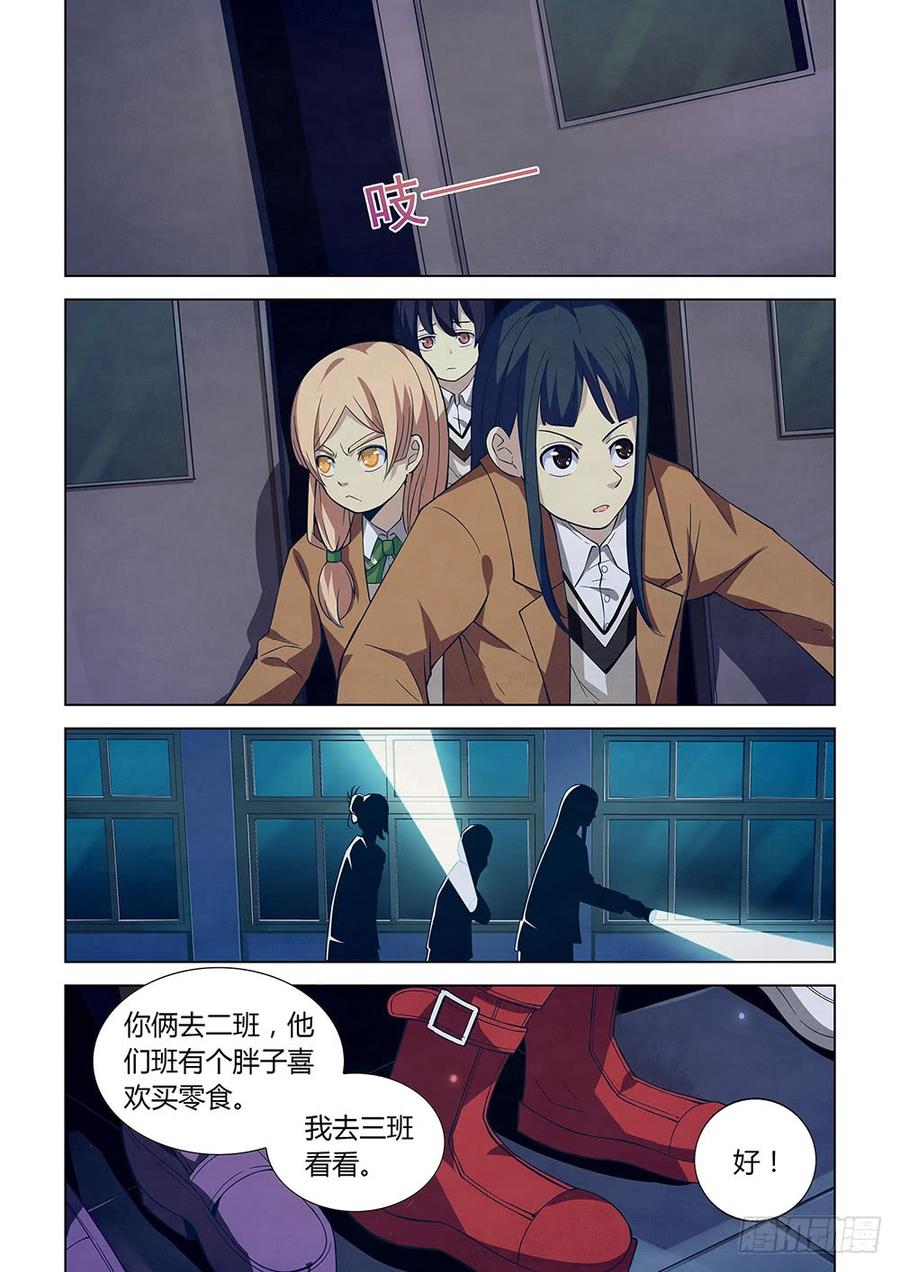 The Last Human Ch.18 p7
