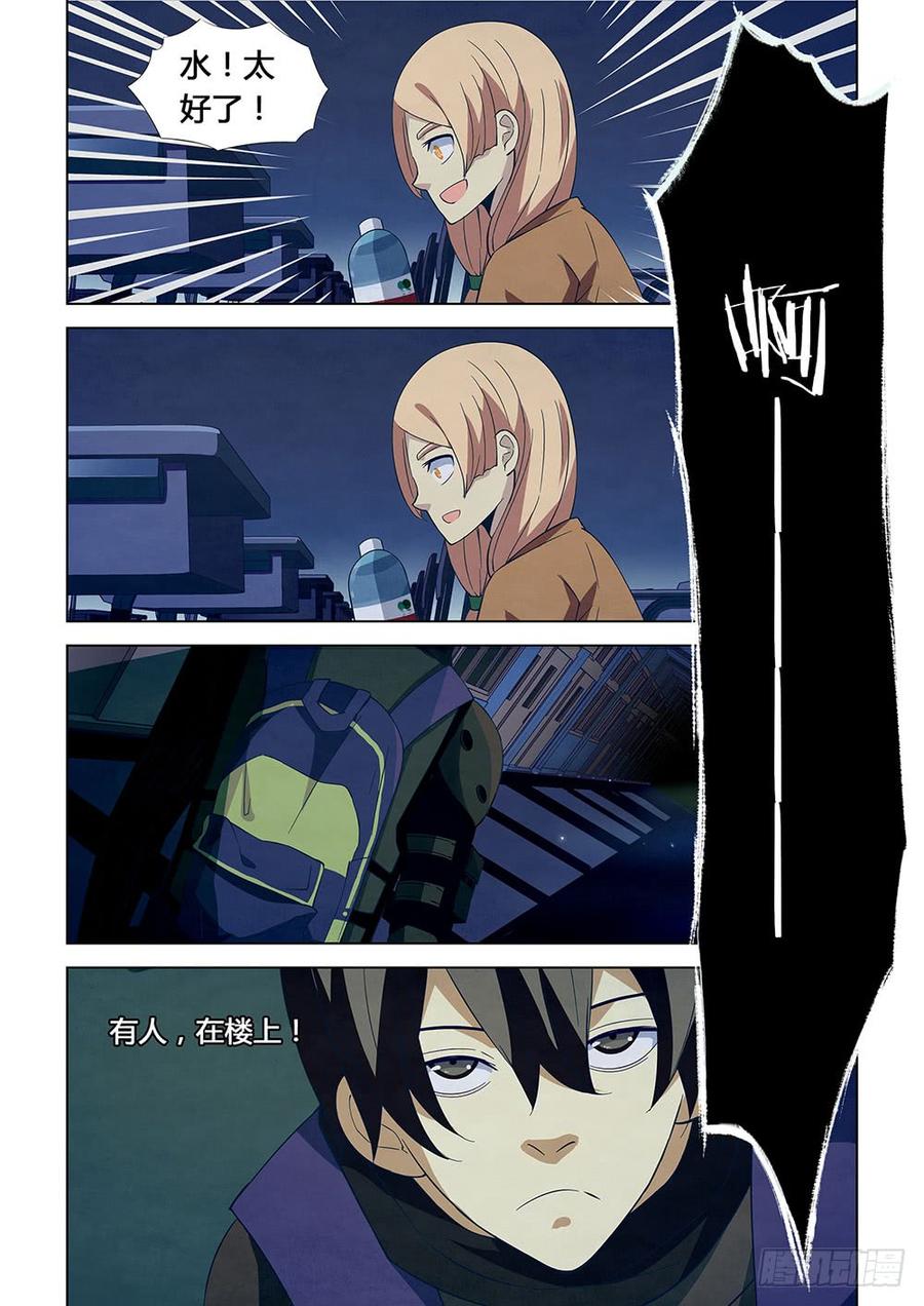 The Last Human Ch.18 p9