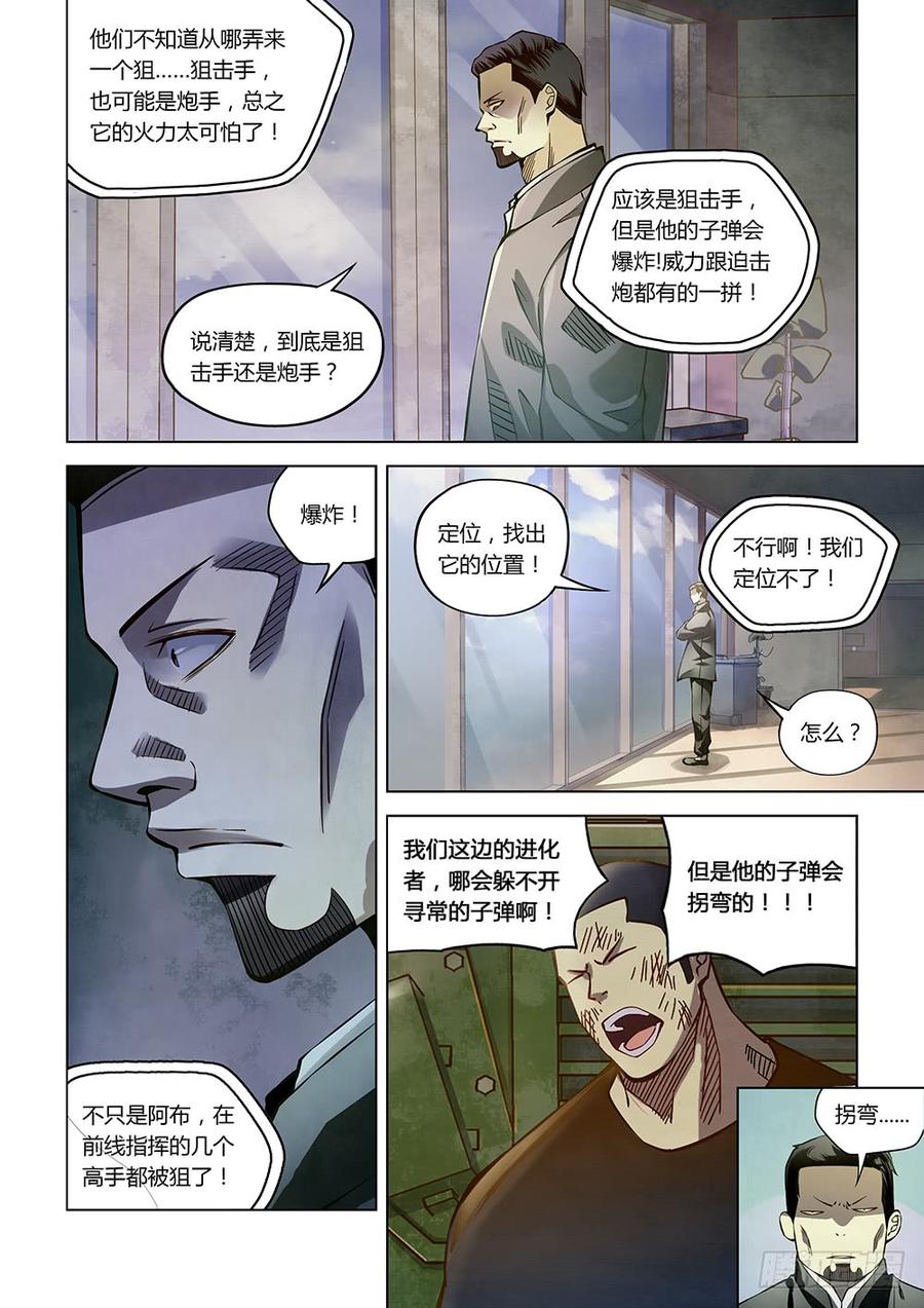 The Last Human Ch.180 p10