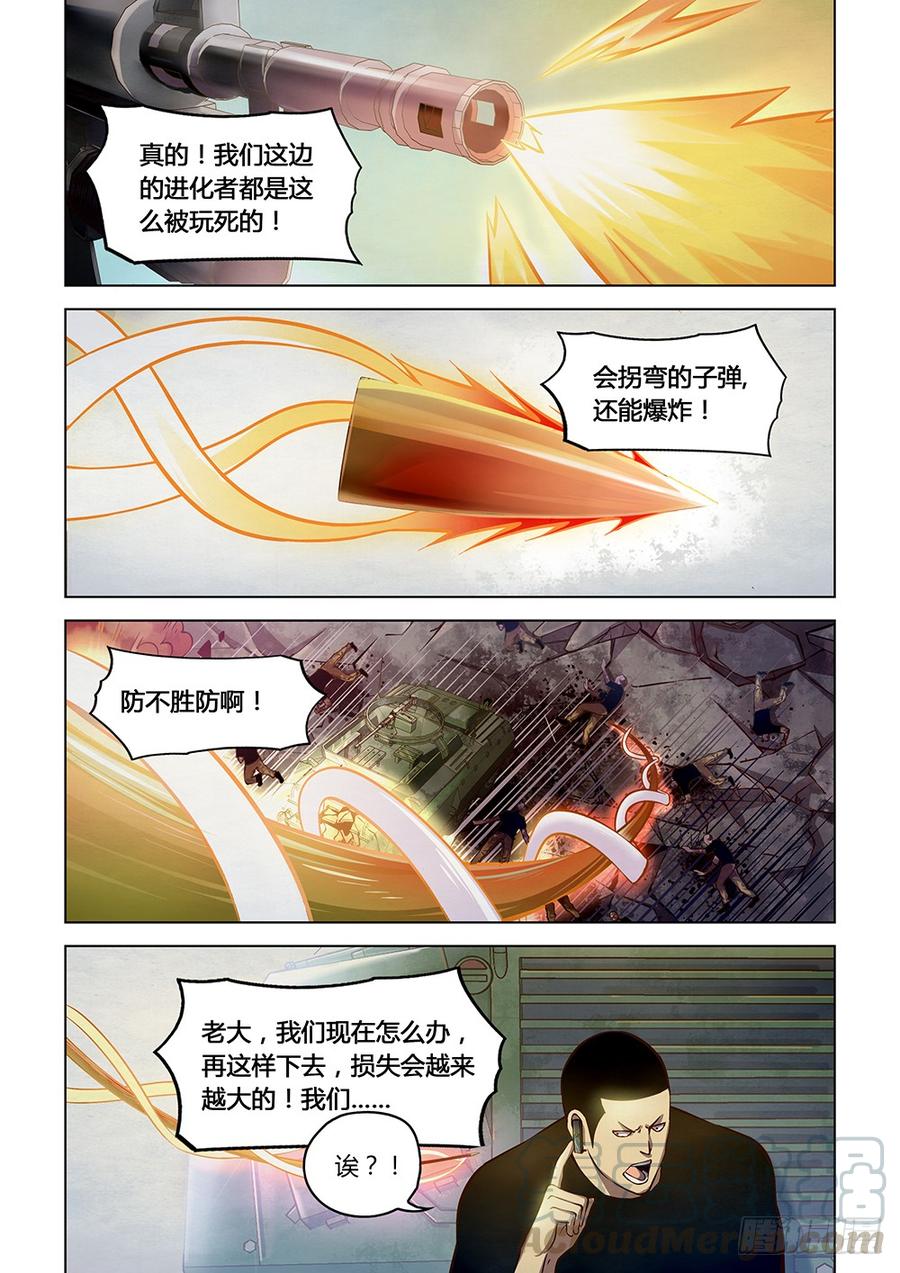 The Last Human Ch.180 p11
