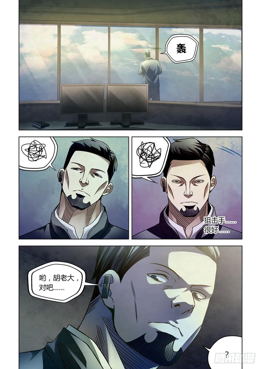 The Last Human Ch.180 p12