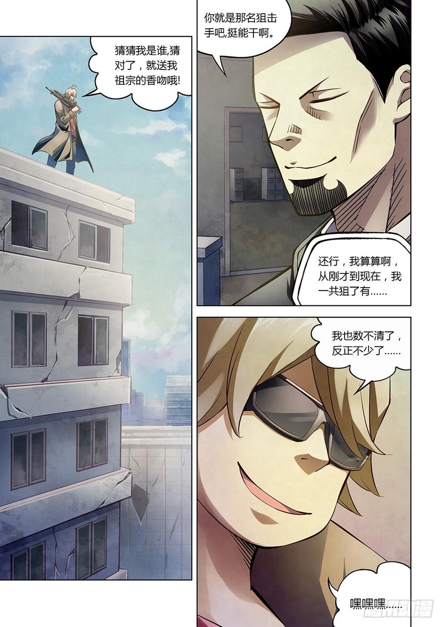 The Last Human Ch.180 p13
