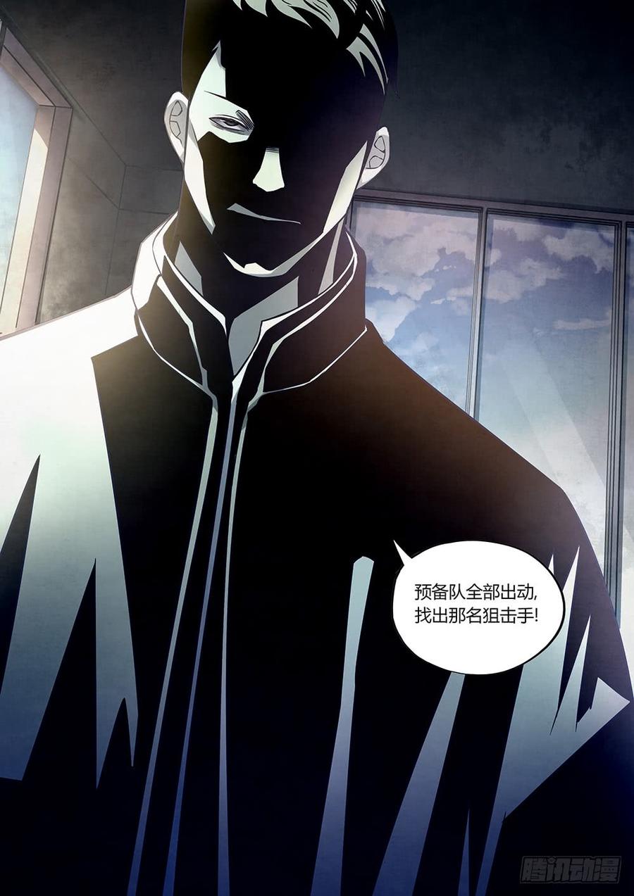 The Last Human Ch.180 p15