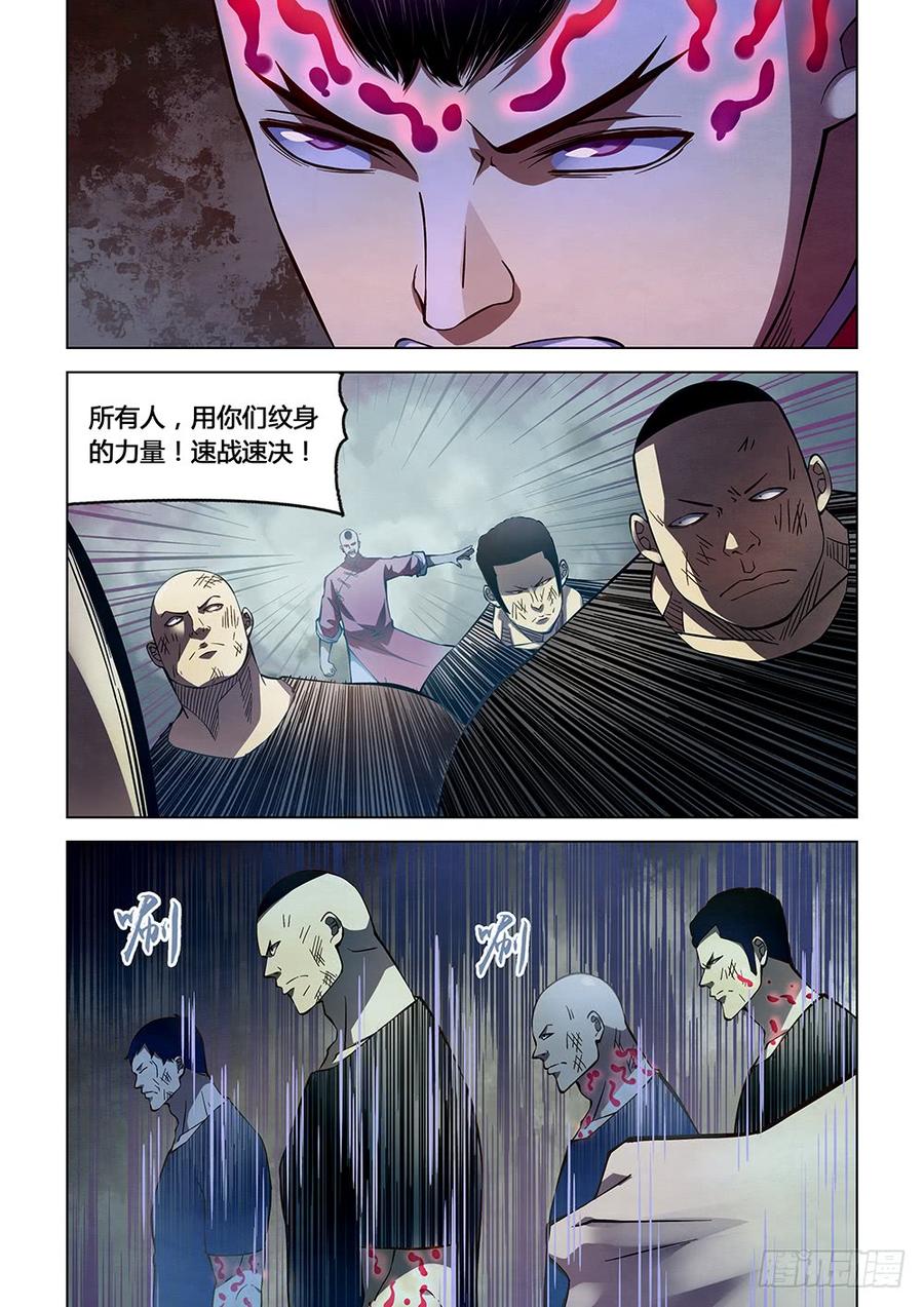 The Last Human Ch.180 p2
