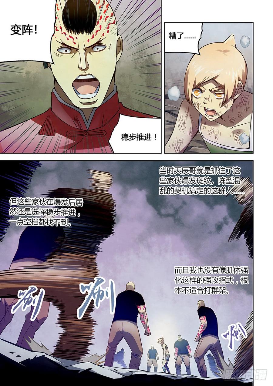 The Last Human Ch.180 p3