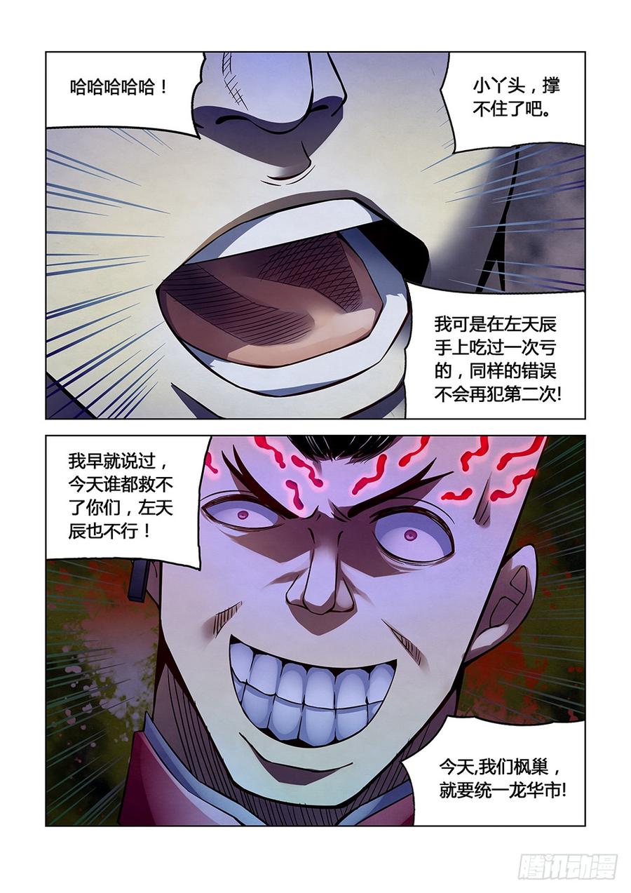 The Last Human Ch.180 p4