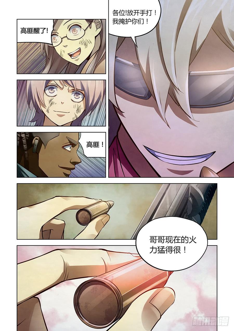 The Last Human Ch.180 p8