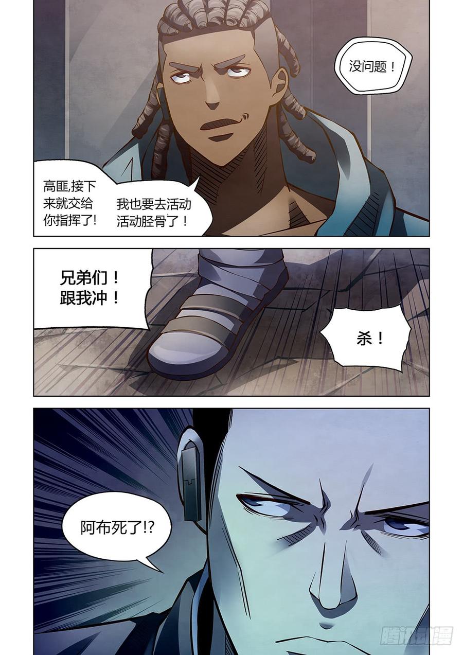 The Last Human Ch.180 p9