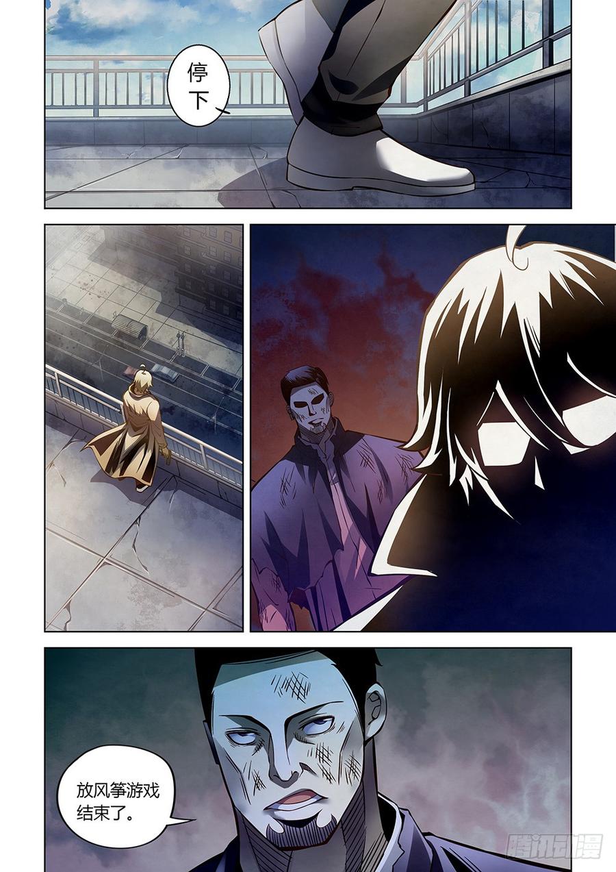 The Last Human Ch.181 p12