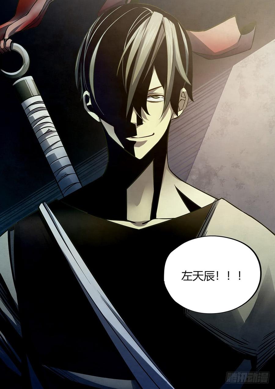 The Last Human Ch.181 p15