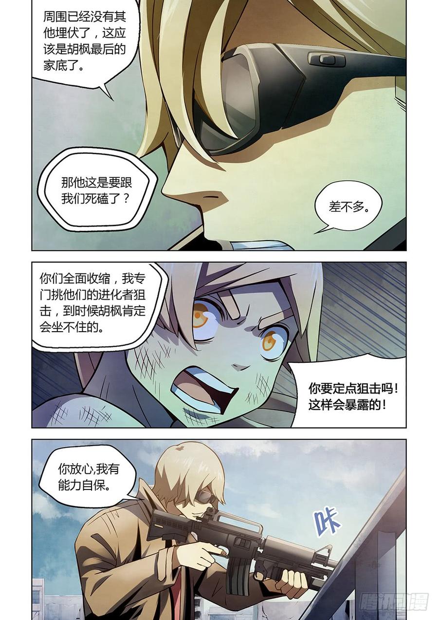The Last Human Ch.181 p2