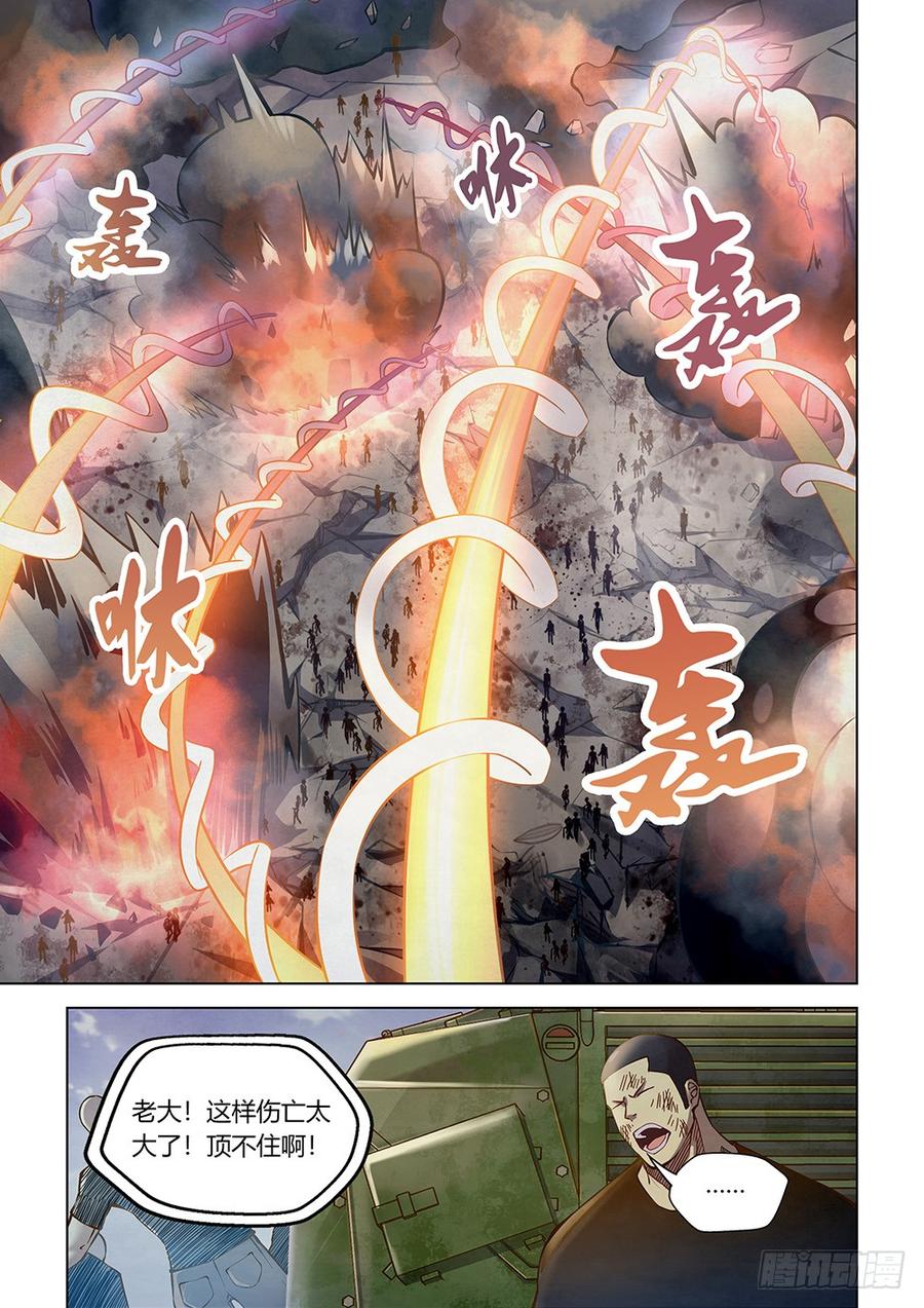 The Last Human Ch.181 p3