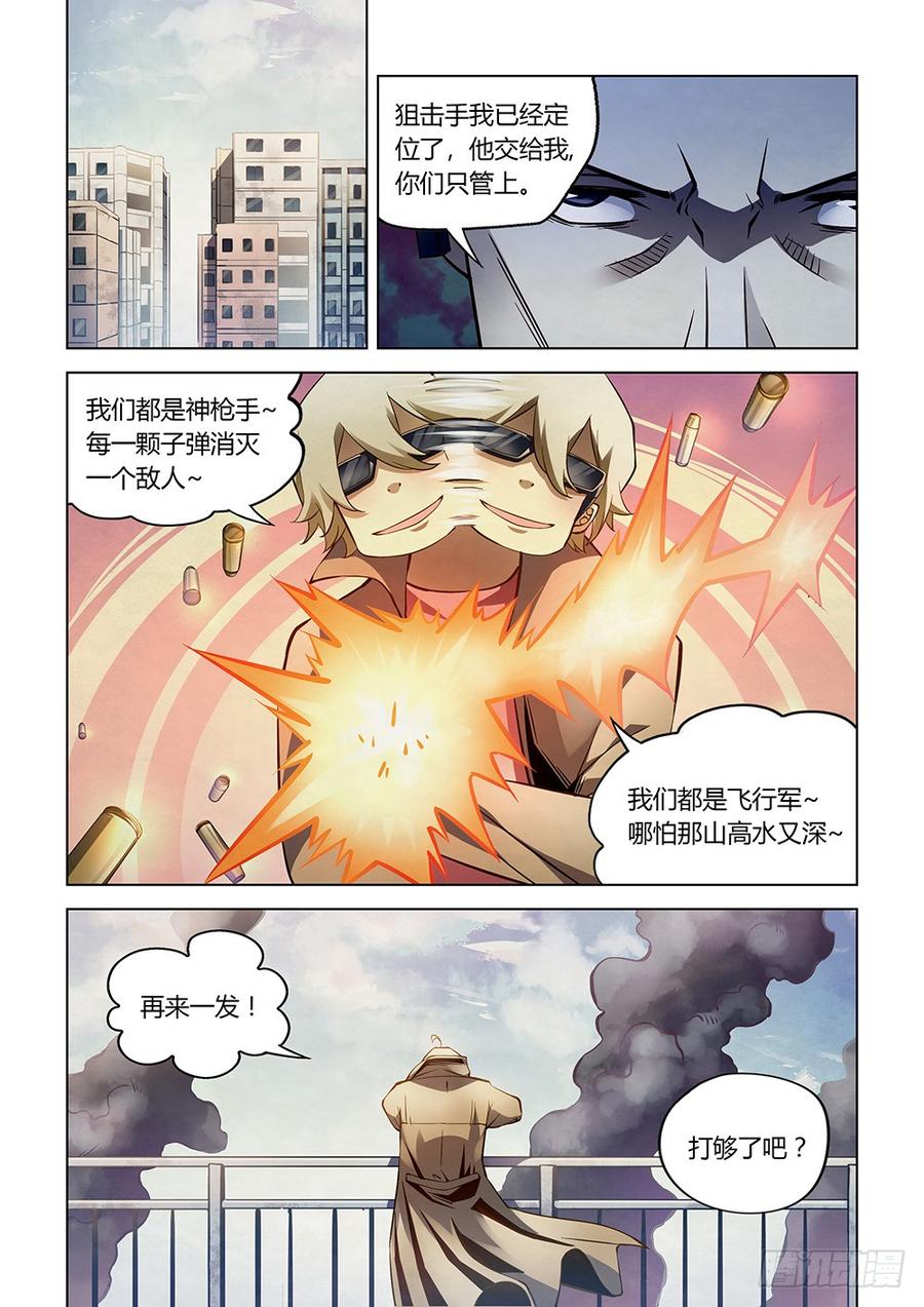 The Last Human Ch.181 p4
