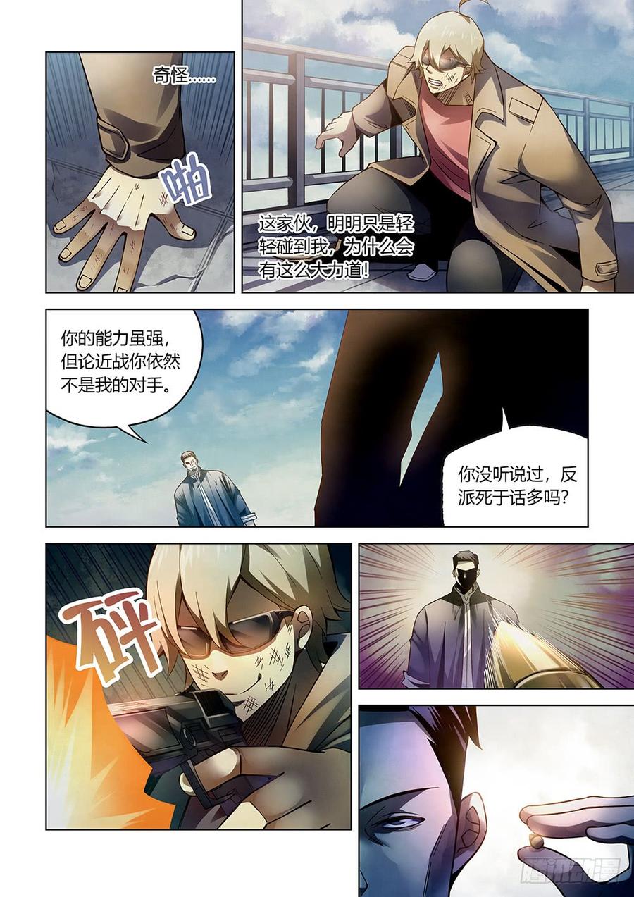 The Last Human Ch.181 p8