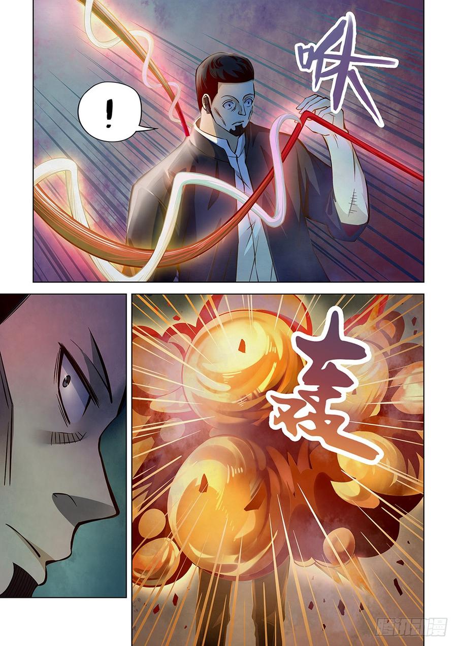 The Last Human Ch.181 p9