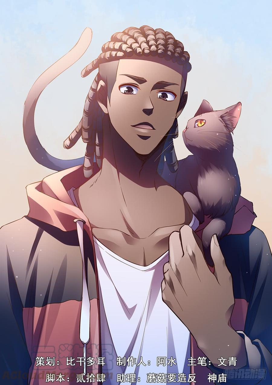 The Last Human Ch.182 p1