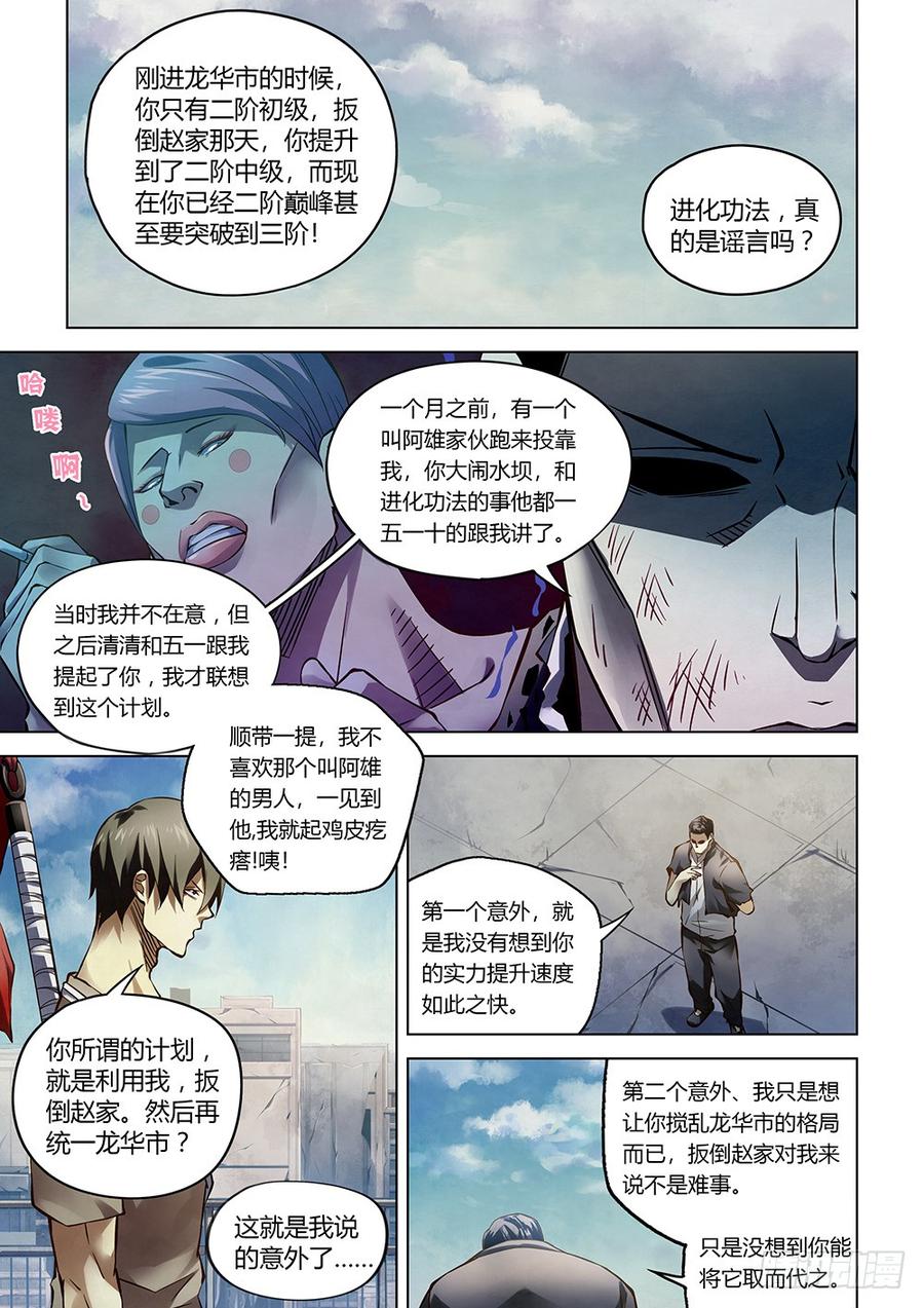 The Last Human Ch.182 p10