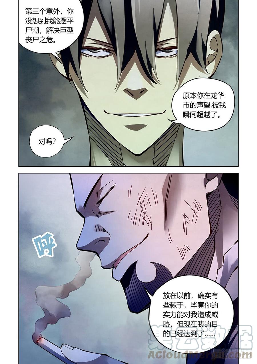 The Last Human Ch.182 p11