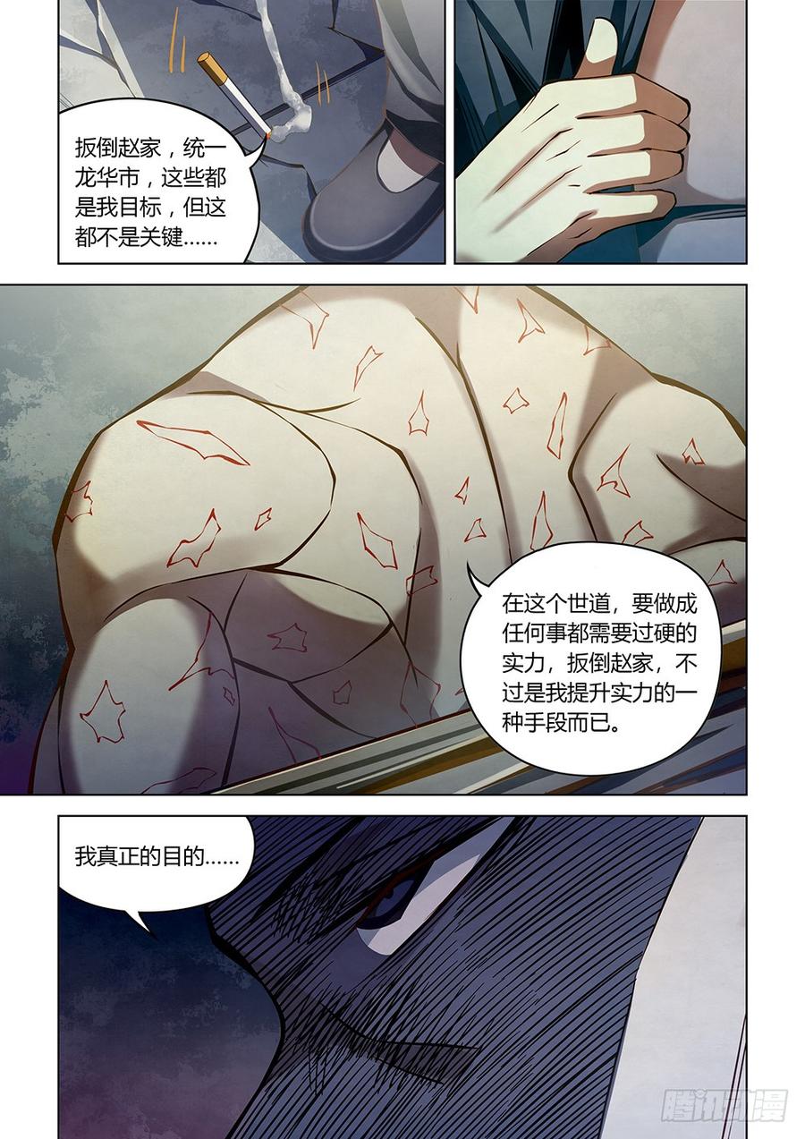 The Last Human Ch.182 p12