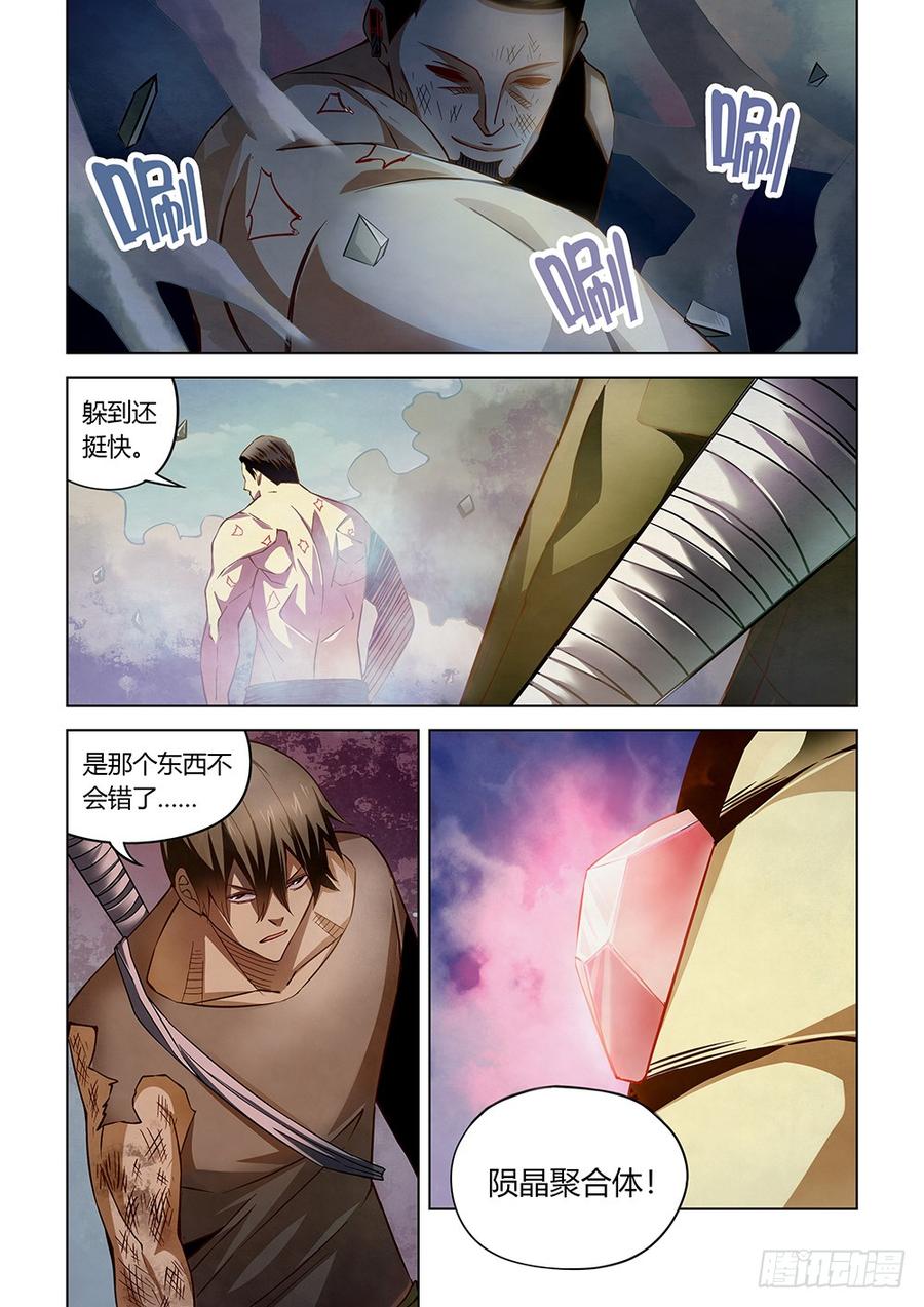 The Last Human Ch.182 p15