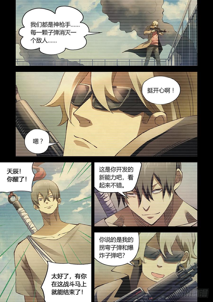 The Last Human Ch.182 p2