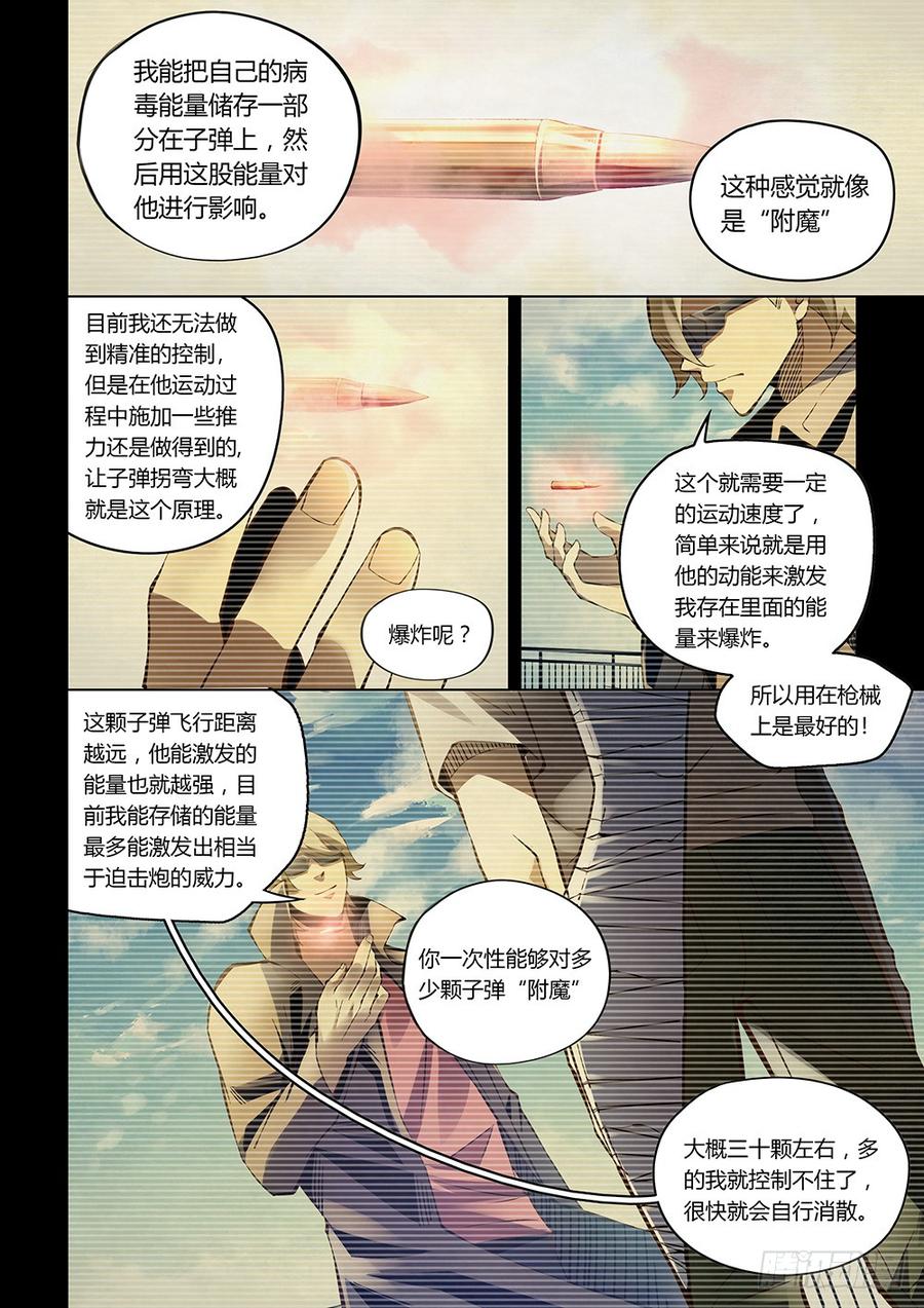 The Last Human Ch.182 p3